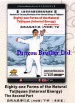 tai chi dvd image