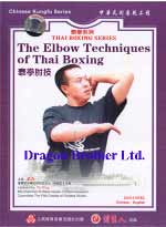 Tai Boxing DVD Image