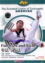 Taekwondo DVD Image