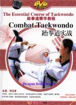 Taekwondo DVD Image