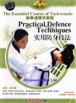 Taekwondo DVD Image