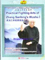 wudang DVD Image