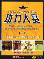 competition DVD Image