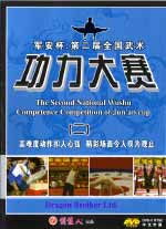 competition DVD Image