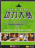 competition DVD Image