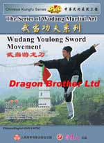 wudang DVD Image