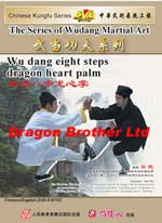 wudang DVD Image