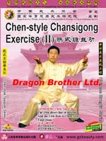 Chen Xiao Wang DVD Image