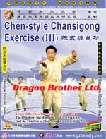 Chen Xiao Wang DVD Image