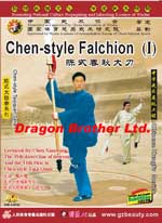 Chen Xiao Wang DVD Image