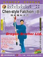 Chen Xiao Wang DVD Image