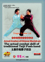 Zhang Dongwu DVD Image
