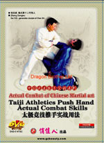Zhang Dongwu DVD Image