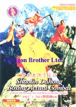 shaolin DVD Image