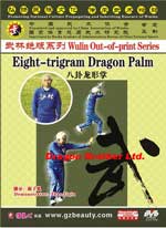 bagua dvds image