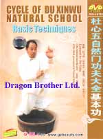 Du Xingwu Natural School kungfu dvd Image