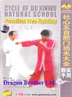 Du Xingwu Natural School kungfu dvd Image