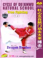 Du Xingwu Natural School kungfu dvd Image