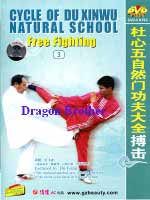 Du Xingwu Natural School kungfu dvd Image