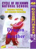 Du Xingwu Natural School kungfu dvd Image