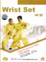 folk wushu DVD Image