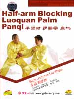 folk wushu DVD Image