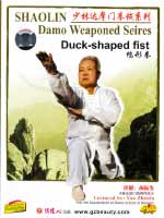 damo shaolin dvd Image