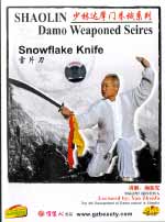damo shaolin dvd Image