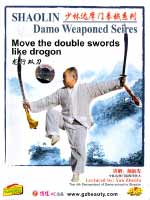 damo shaolin dvd Image