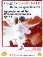 damo shaolin dvd Image