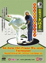 wu style tai chi dvd Image