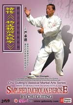 chu guiting classical kungfu DVD Image
