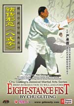 chu guiting classical kungfu DVD Image
