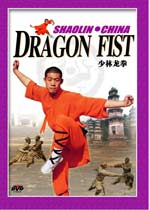shaolin DVD Image