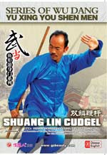 wudang DVD Image