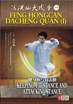 xingyi DVD Image