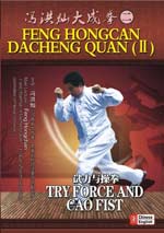 xingyi DVD Image