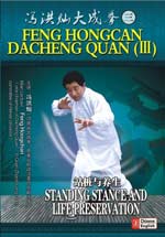 xingyi DVD Image