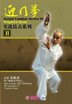 Yingmen Quan DVD Image
