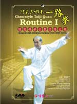 tai chi DVD Image