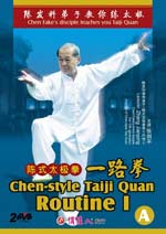 tai chi DVD Image