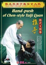 tai chi DVD Image