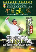 tai chi DVD Image