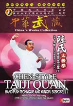 tai chi DVD Image