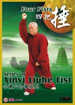 xinyi liuhe quan DVD Image