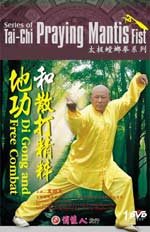 tai chi mantis Fist DVD Image