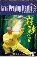 tai chi mantis Fist DVD Image