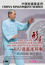 xingyi DVD Image