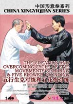 xingyi DVD Image