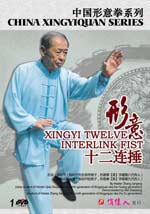 xingyi DVD Image